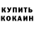 КОКАИН 97% Aamitson