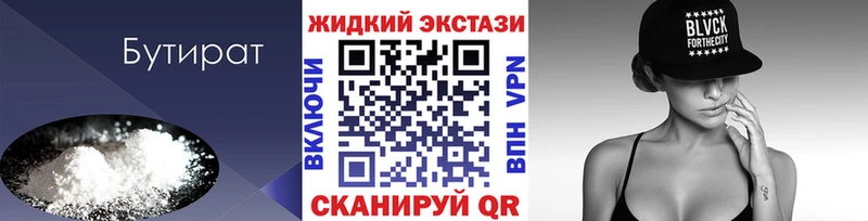 БУТИРАТ GHB  купить наркотики сайты  Узловая 