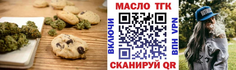 Печенье с ТГК конопля  Узловая 