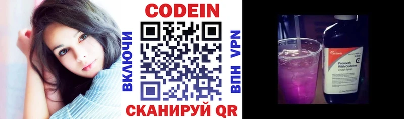 Кодеиновый сироп Lean Purple Drank  mega   Узловая 