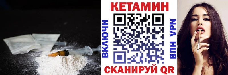 Кетамин ketamine Узловая