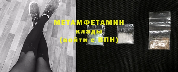 метамфетамин Арсеньев