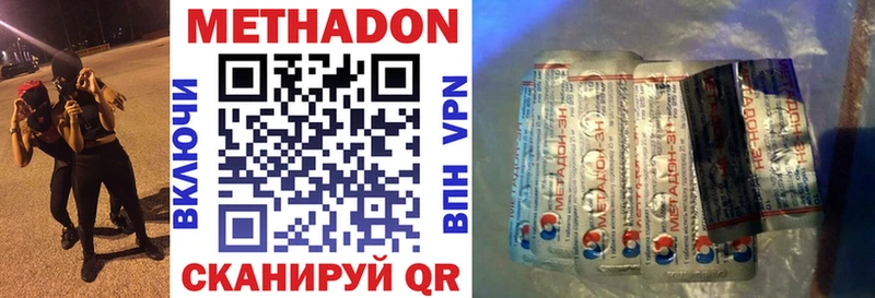 МЕТАДОН methadone  закладки  Узловая 